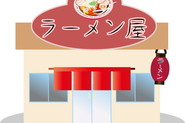 【岡山県】業績好調！有名ラーメンチェーン店の店長候補